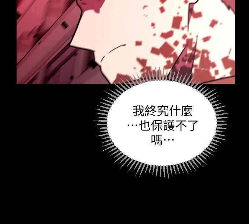 《黑暗侵袭》第四话 「主角」 第84页