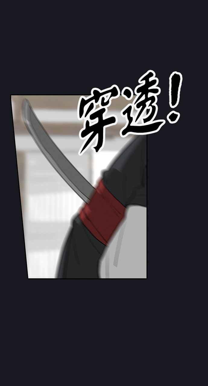 《阴间使者：除灵武士》第4话 恶鬼兄弟2 第72页