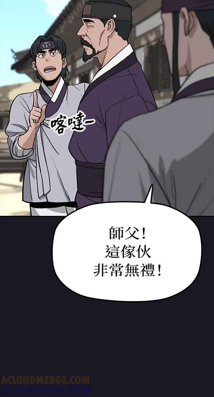 《阴间使者：除灵武士》第4话 恶鬼兄弟2 第17页