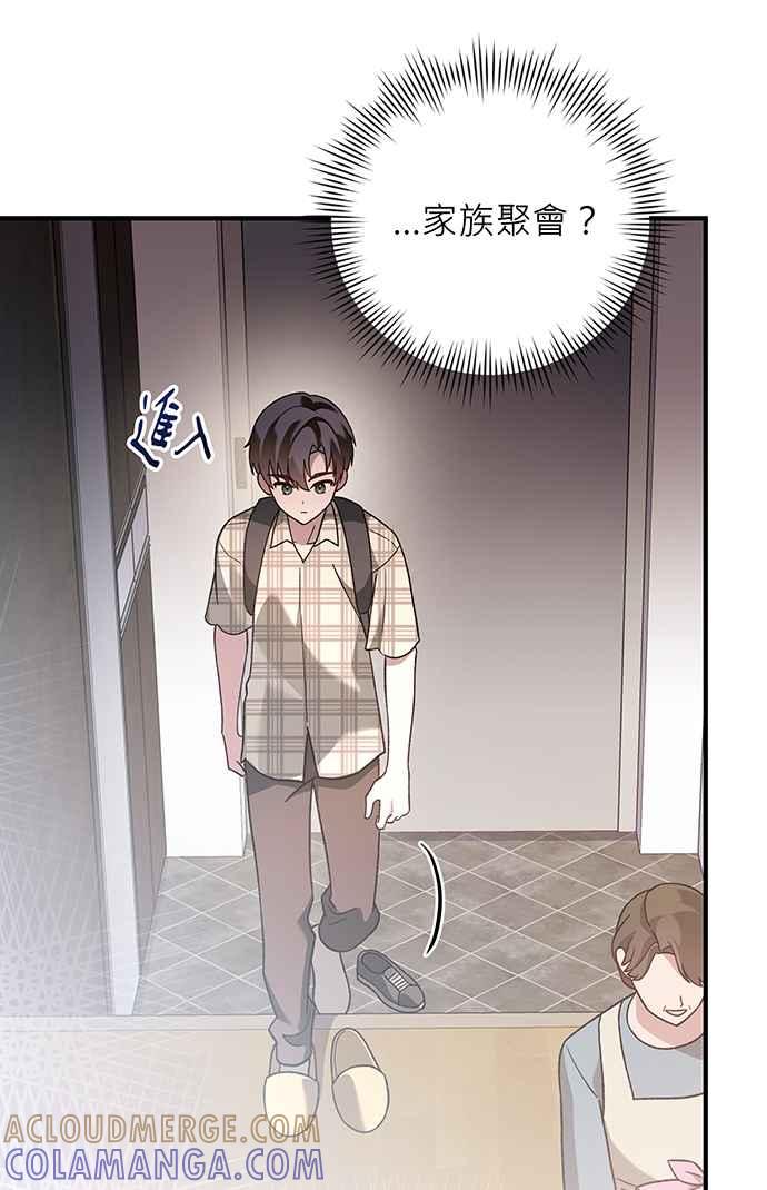 《音乐天才：重生的乐章》第4话 第29页
