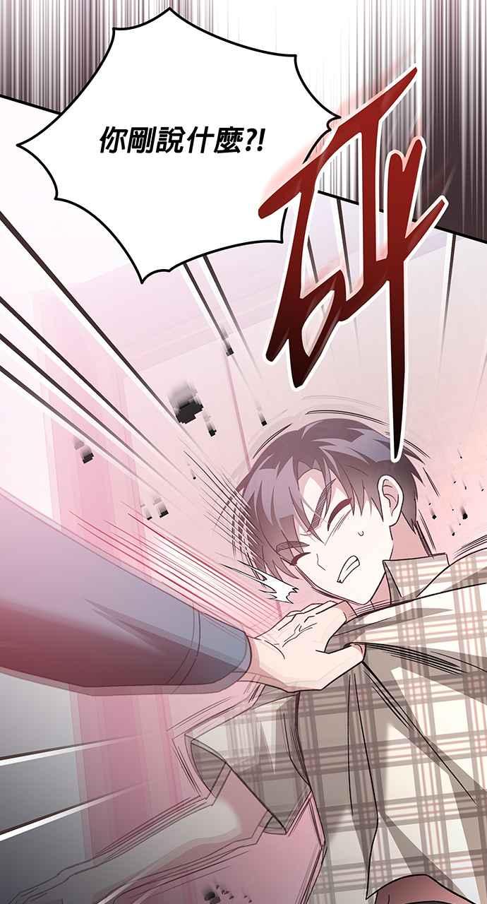 《音乐天才：重生的乐章》第4话 第106页