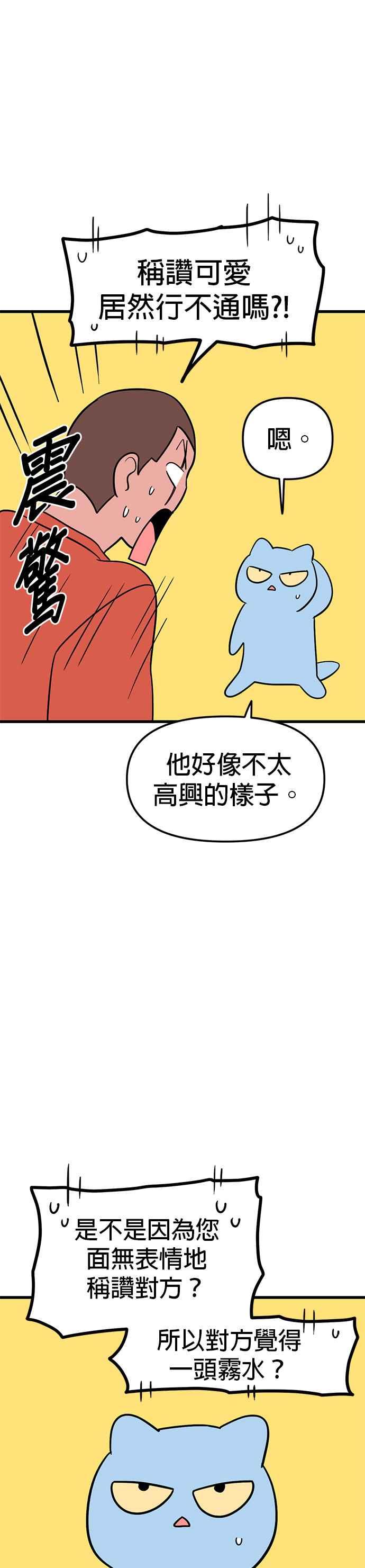 《神龙少女》第4话 第12页