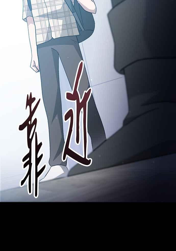 《音乐天才：重生的乐章》第4话 第79页