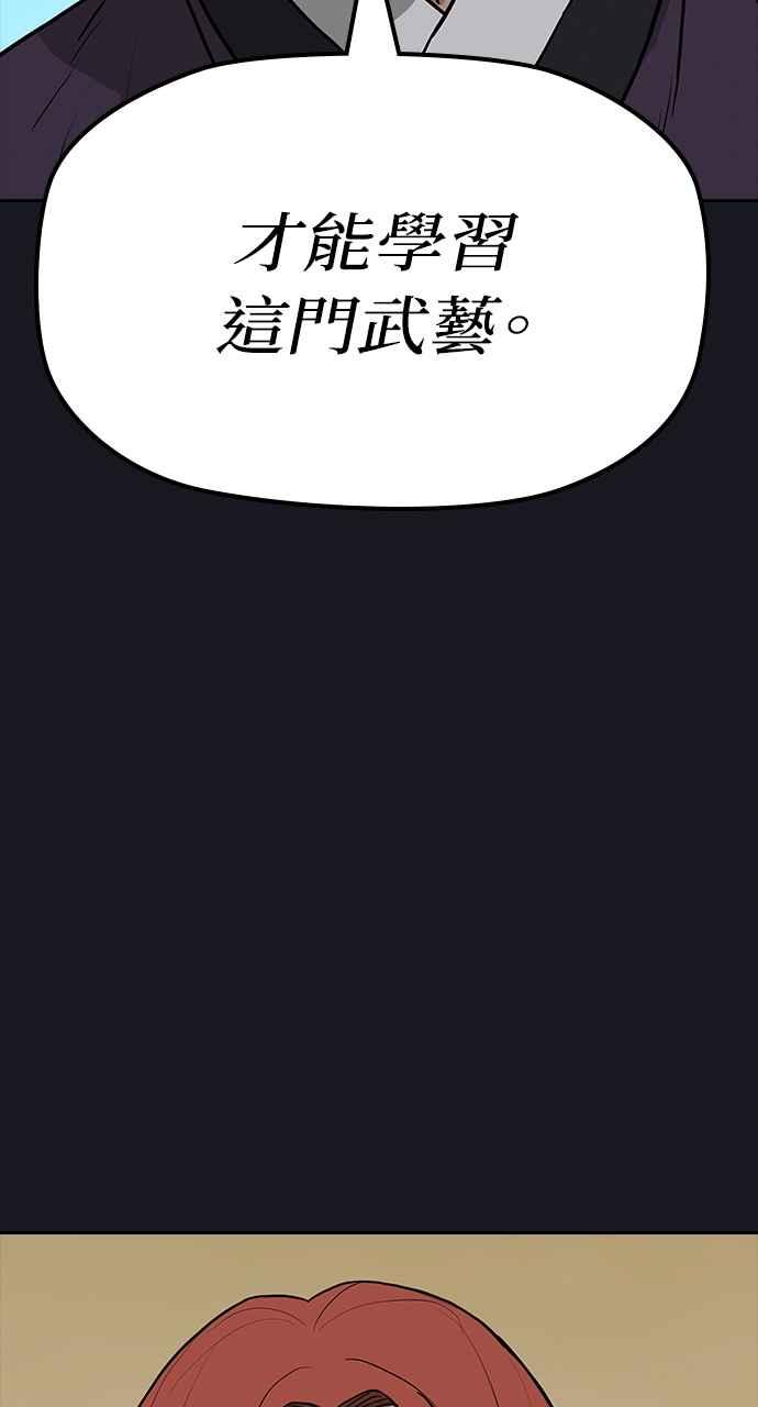 《阴间使者：除灵武士》第4话 恶鬼兄弟2 第27页