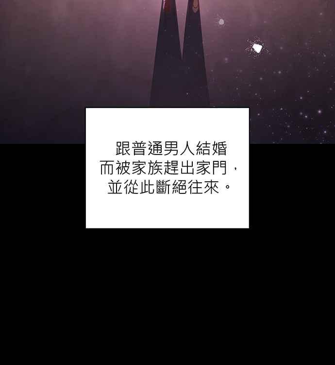 《音乐天才：重生的乐章》第4话 第14页