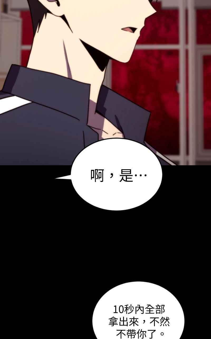 《黑暗侵袭》第四话 「主角」 第36页