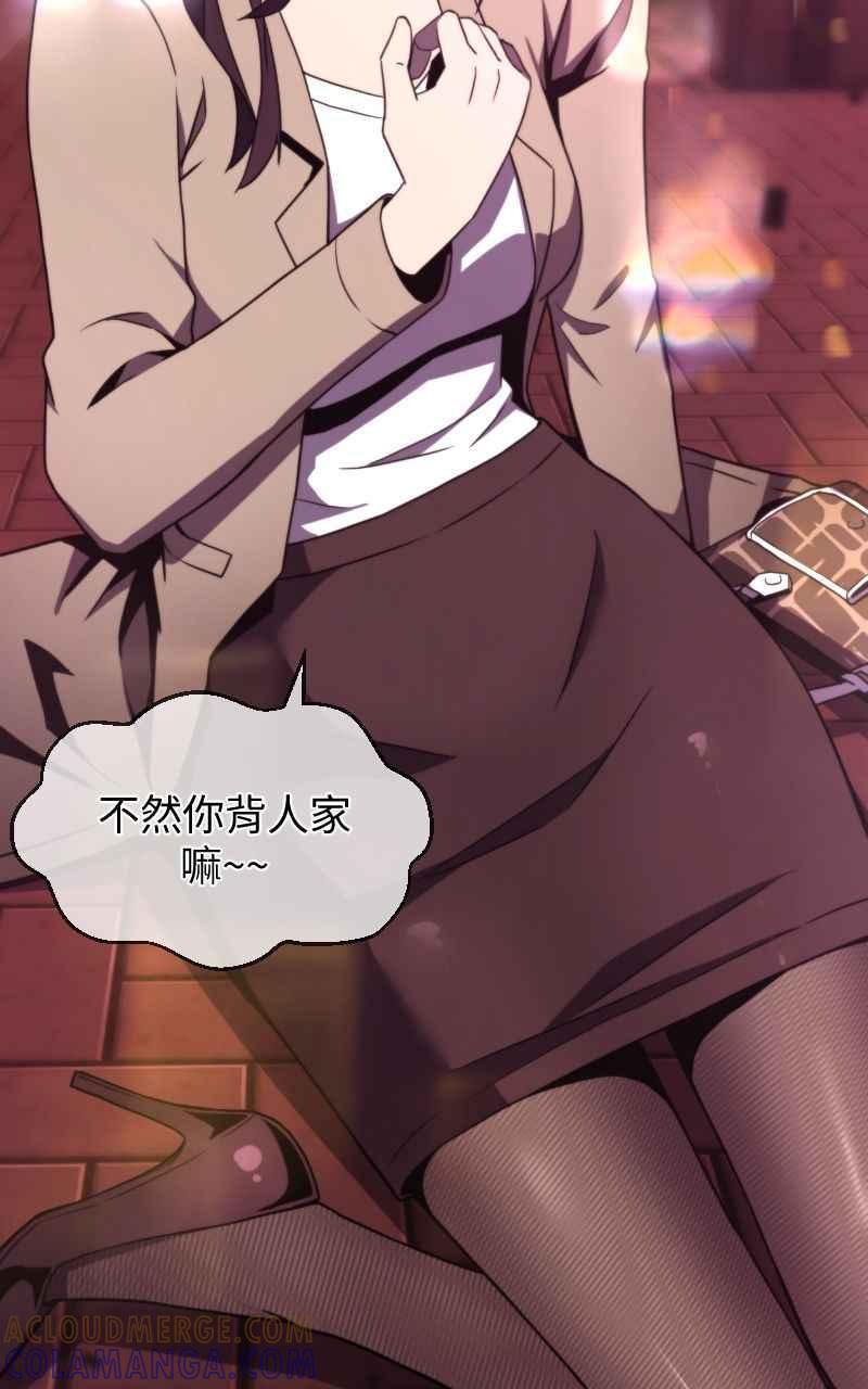 《黑暗侵袭》第四话 「主角」 第65页