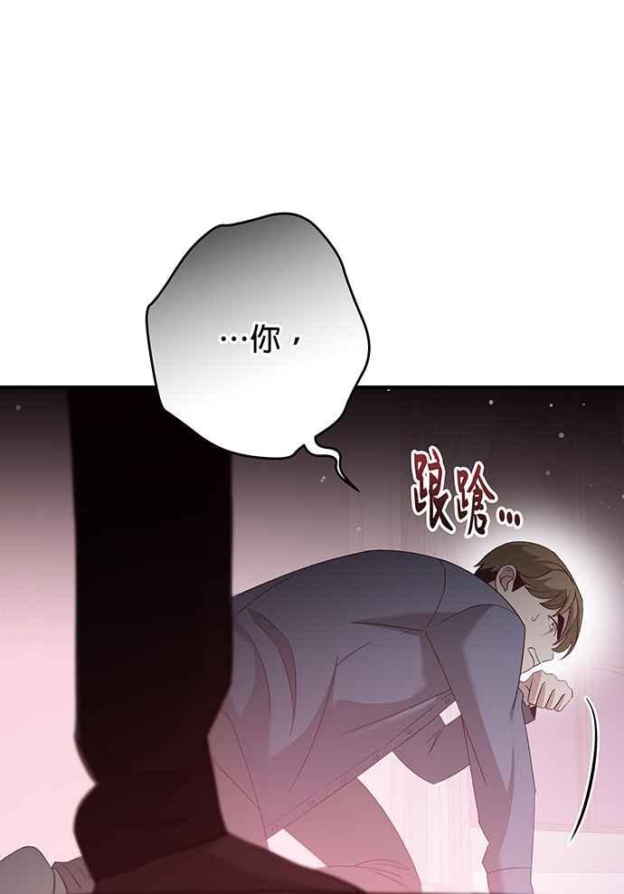 《音乐天才：重生的乐章》第4话 第118页