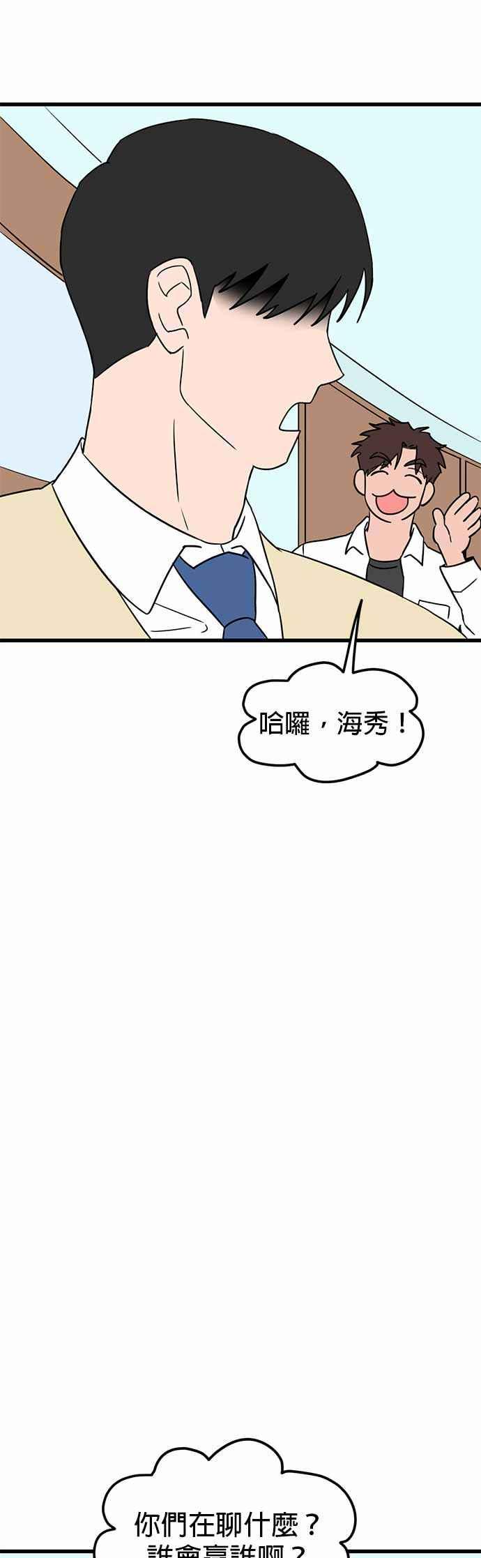 《神龙少女》第40话 第26页
