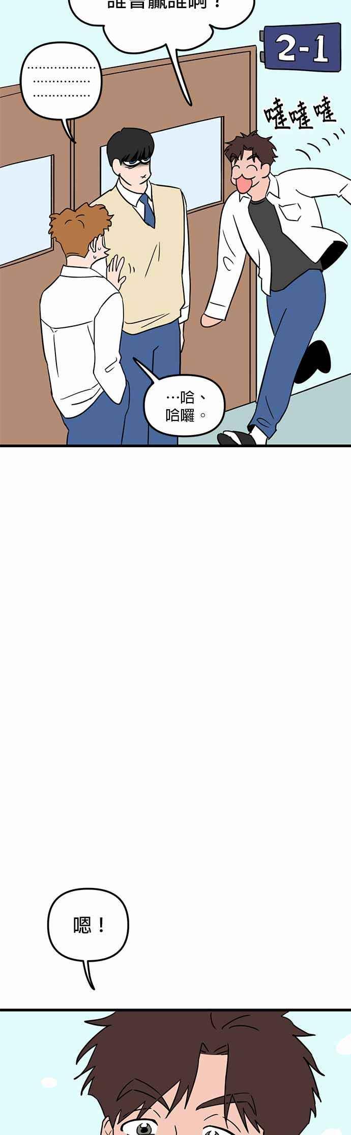 《神龙少女》第40话 第27页