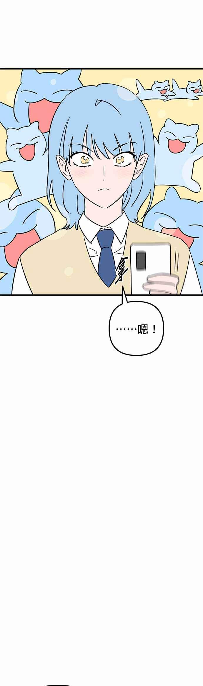 《神龙少女》第40话 第3页