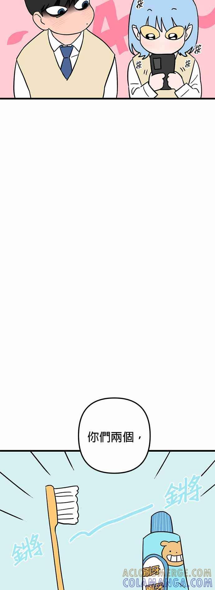 《神龙少女》第40话 第10页