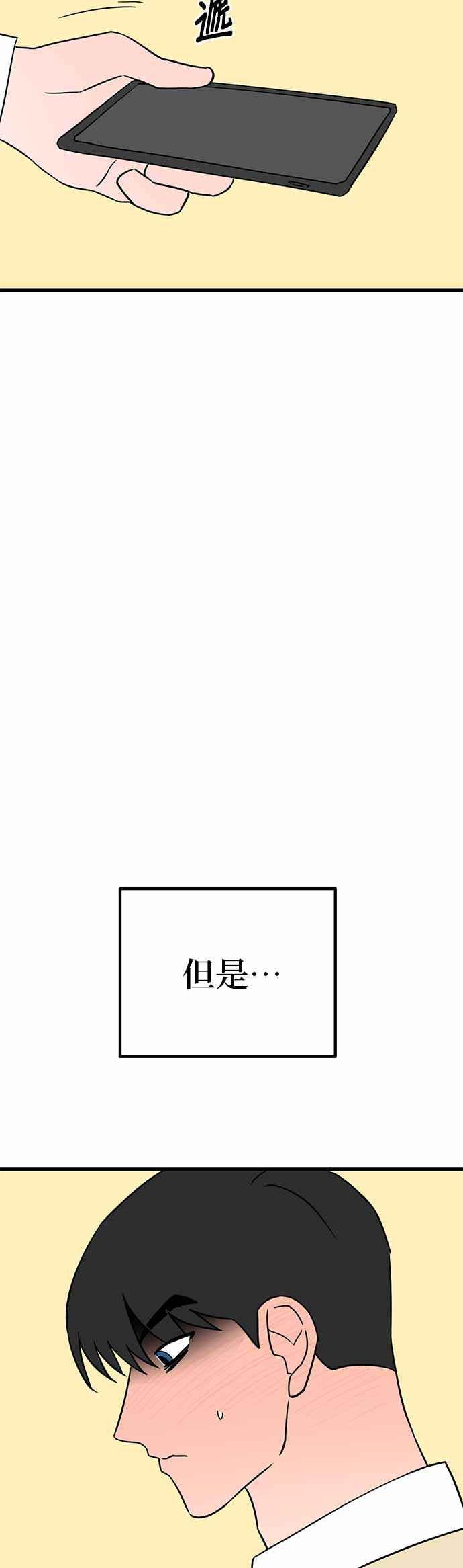 《神龙少女》第40话 第5页
