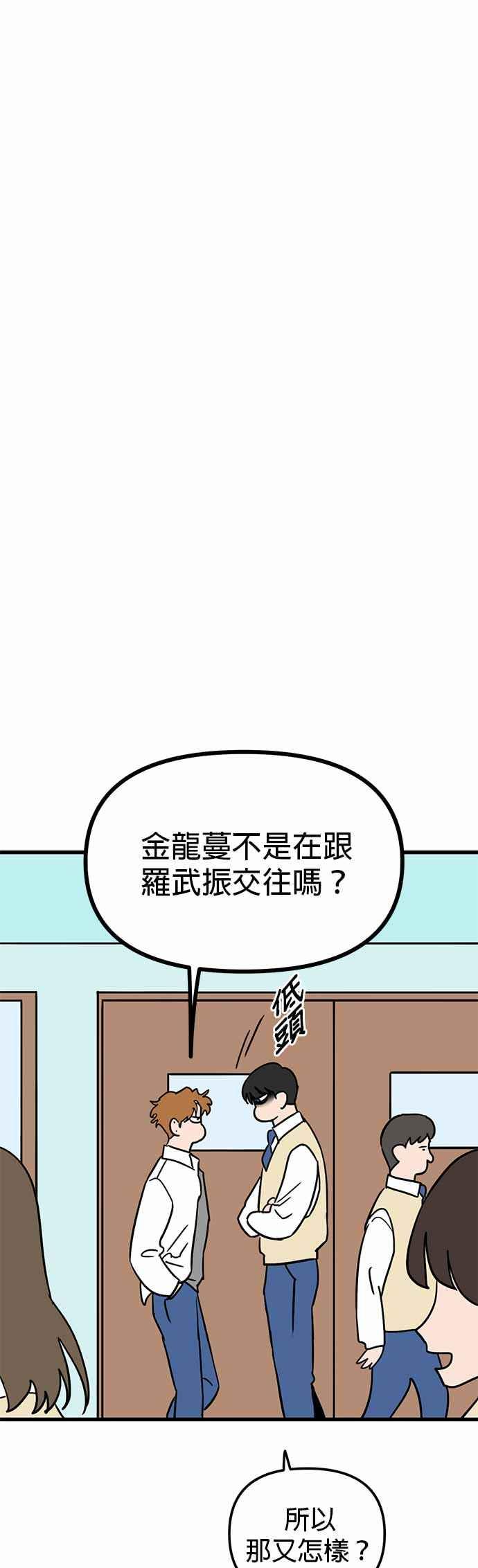 《神龙少女》第40话 第17页