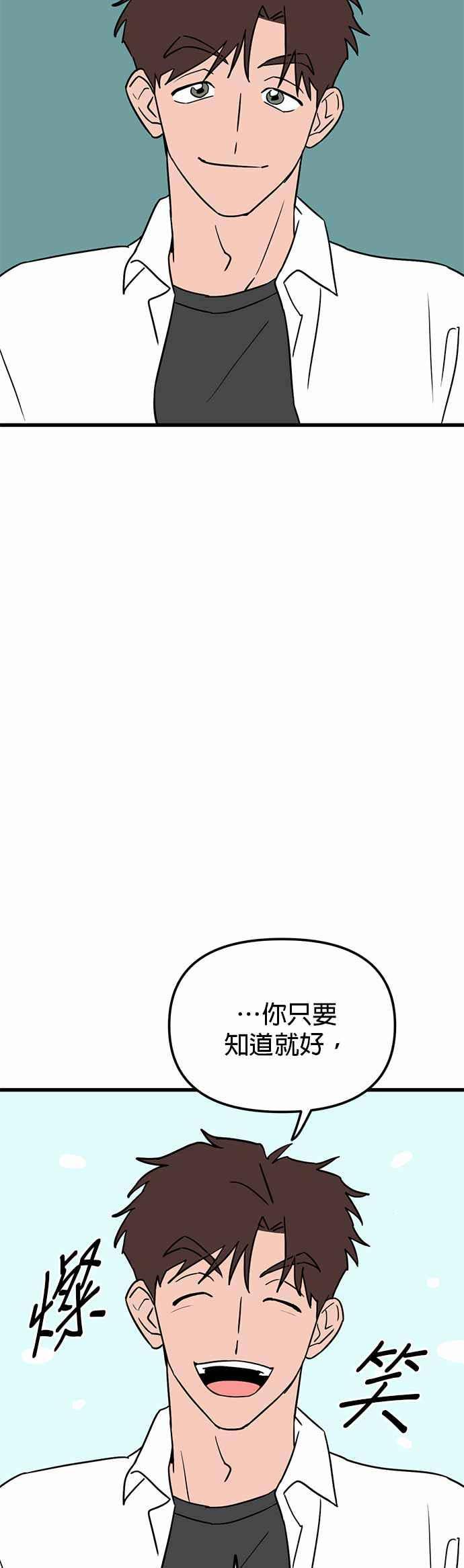 《神龙少女》第40话 第38页