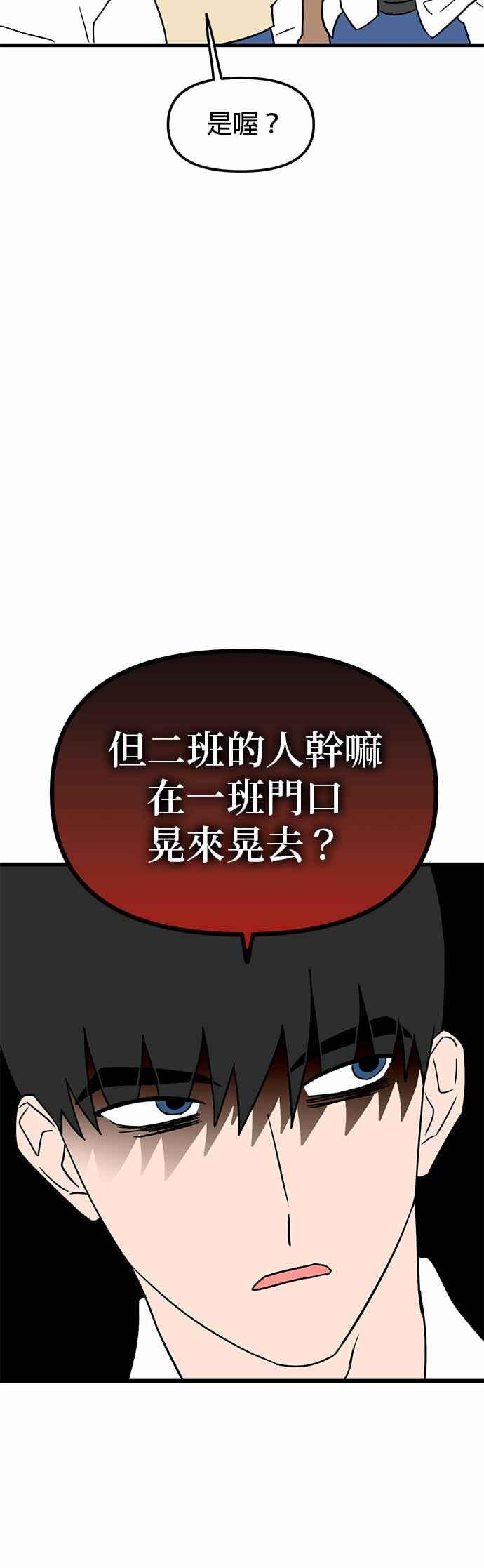 《神龙少女》第40话 第29页