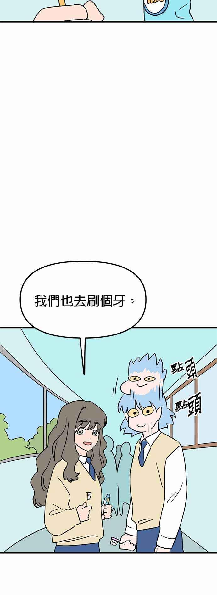 《神龙少女》第40话 第11页