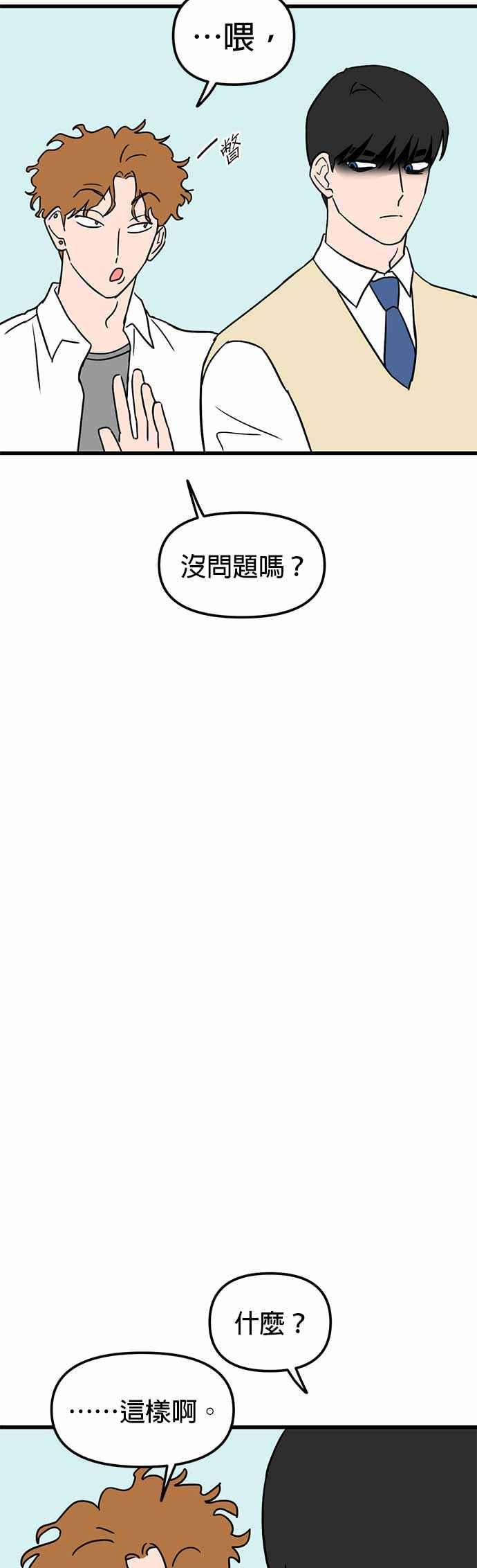 《神龙少女》第40话 第14页