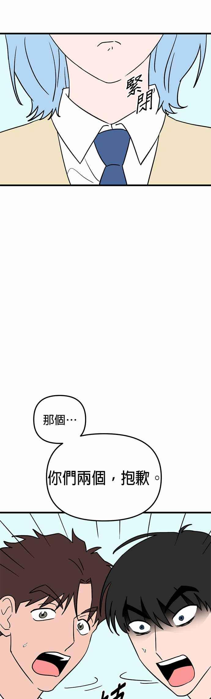《神龙少女》第41话 第48页