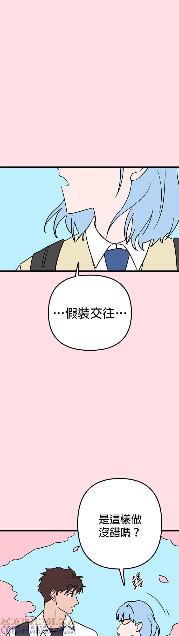 《神龙少女》第41话 第7页
