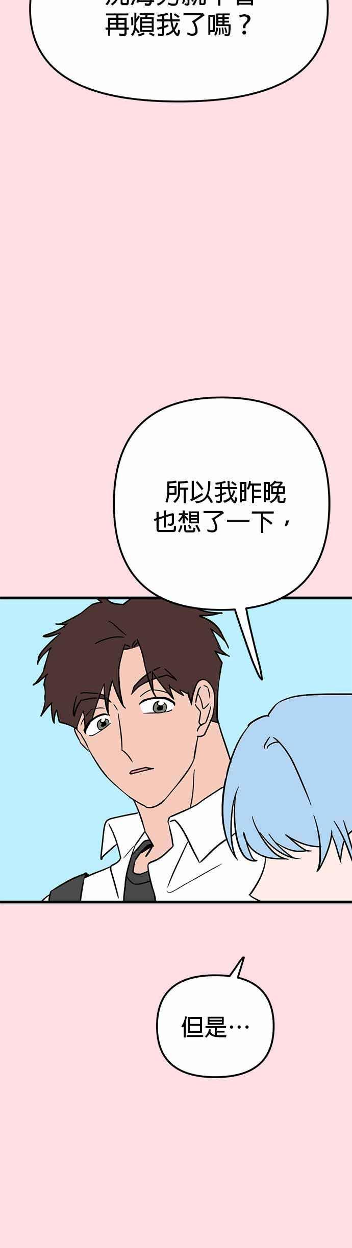 《神龙少女》第41话 第9页
