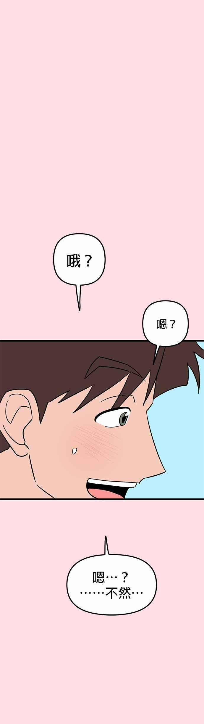 《神龙少女》第41话 第12页