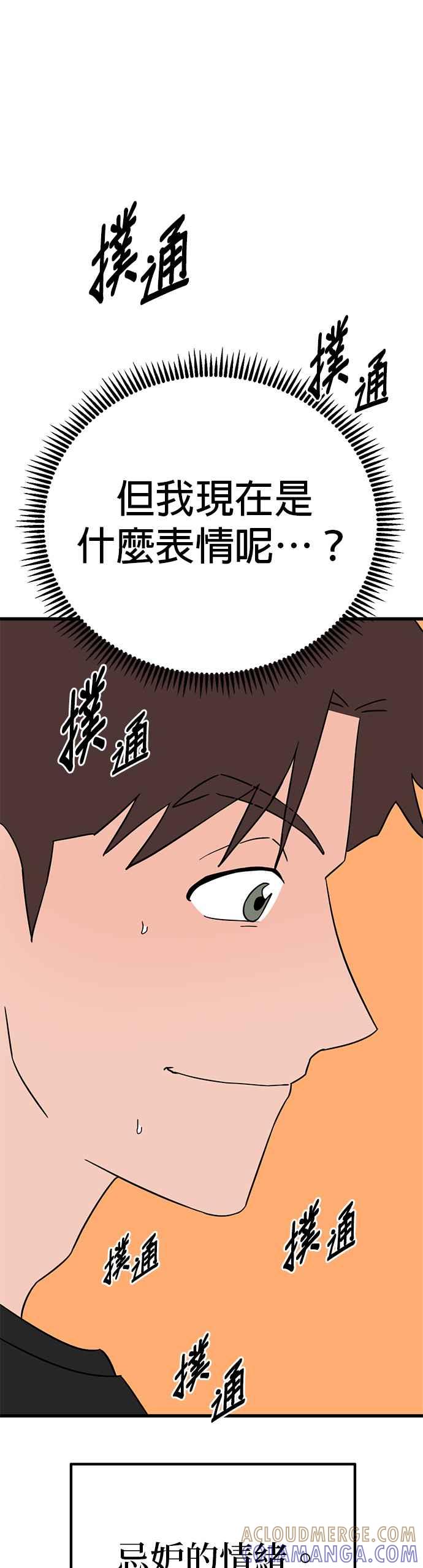 《神龙少女》第41话 第40页