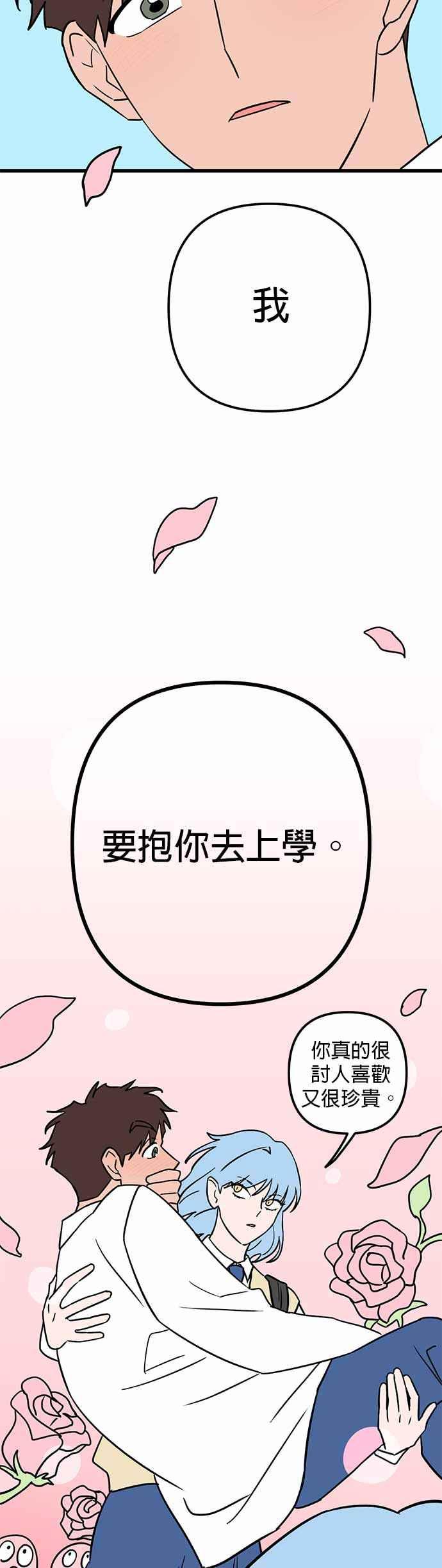 《神龙少女》第41话 第14页