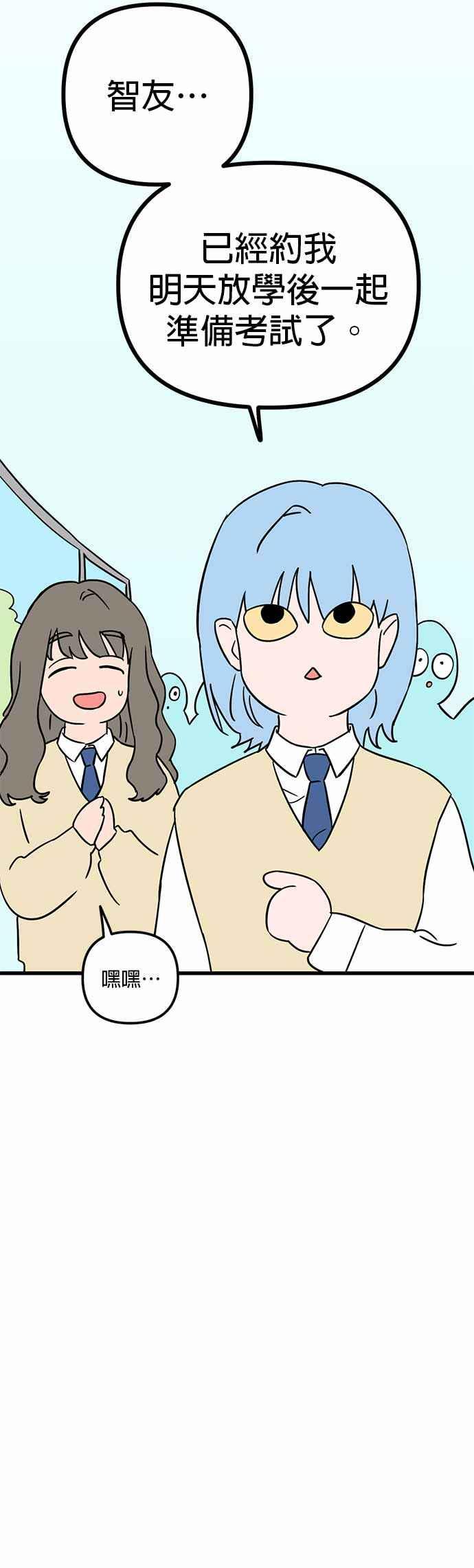 《神龙少女》第41话 第51页