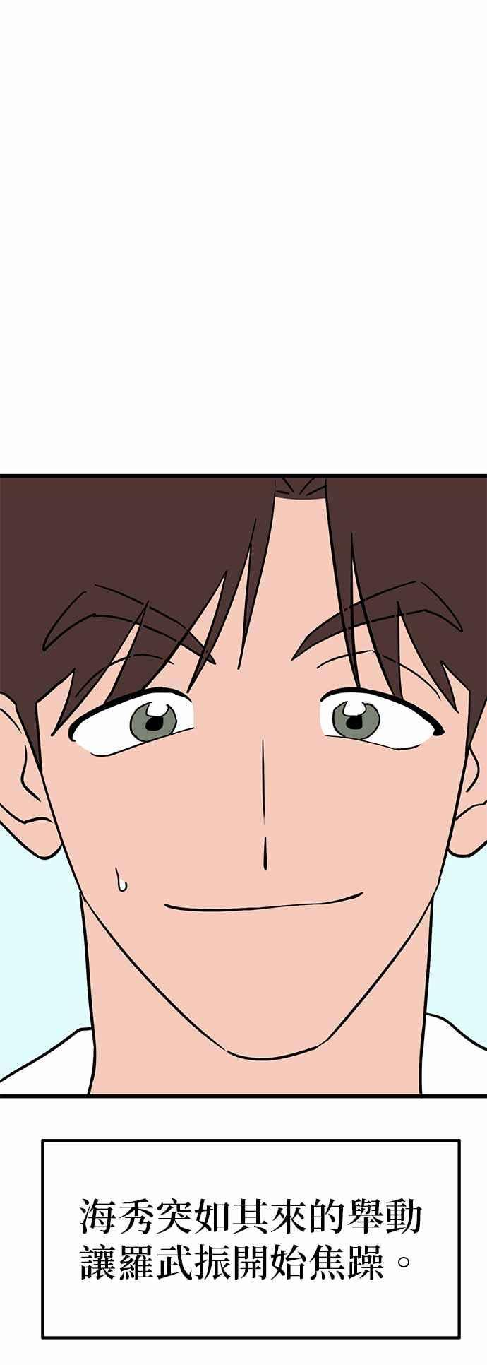 《神龙少女》第41话 第33页