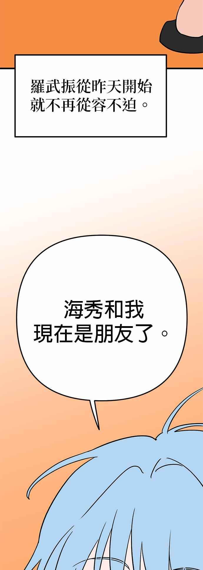 《神龙少女》第41话 第35页