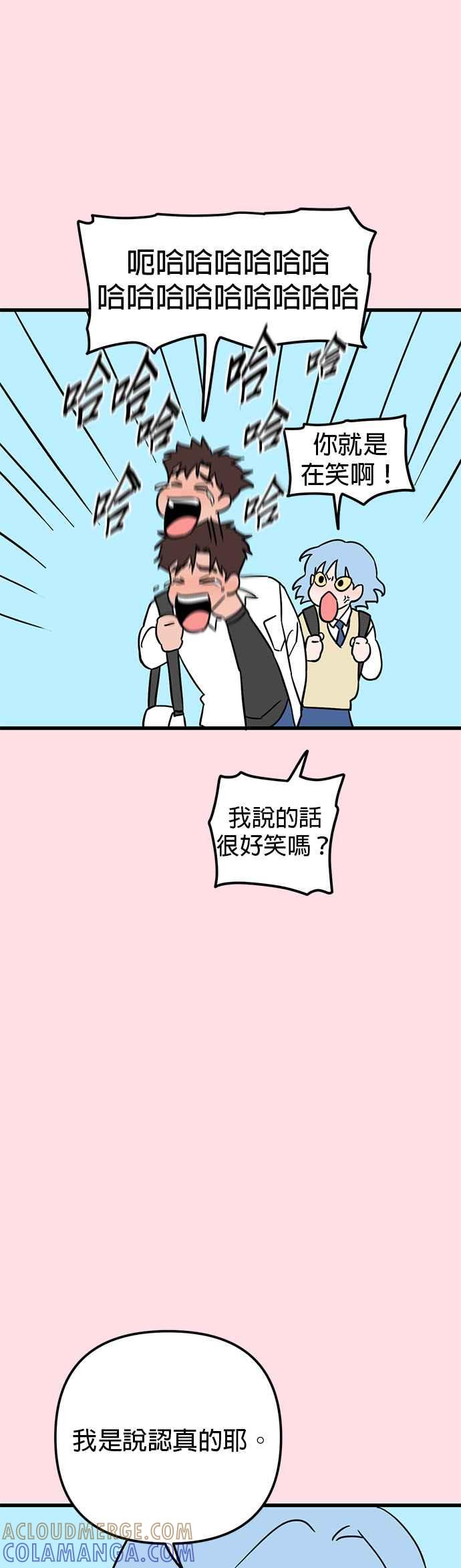 《神龙少女》第41话 第19页