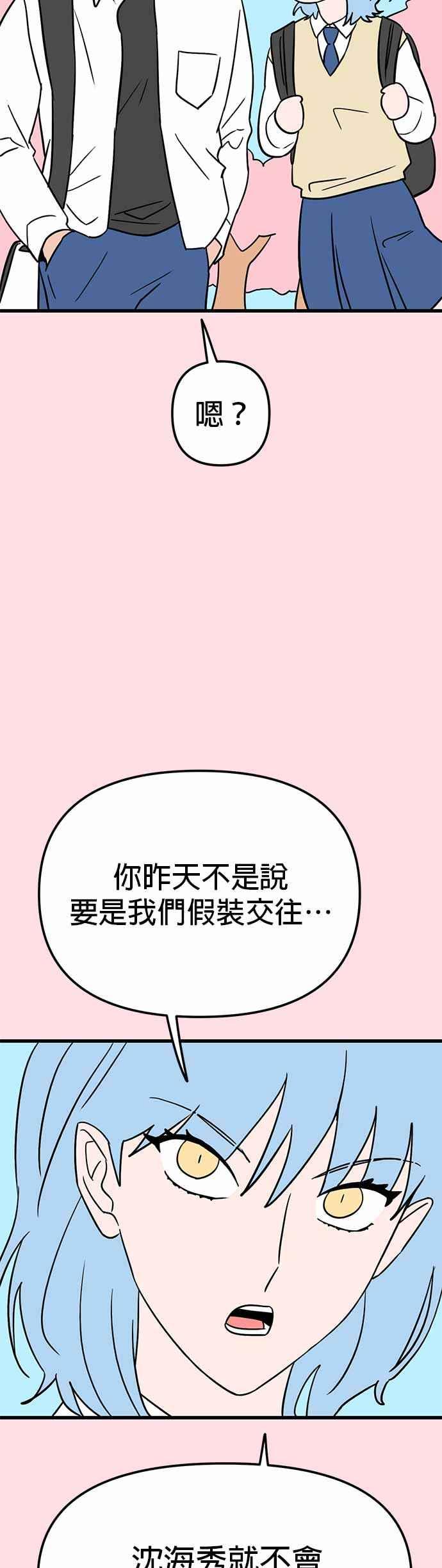 《神龙少女》第41话 第8页