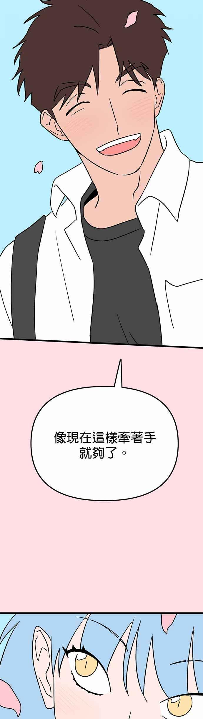 《神龙少女》第41话 第26页