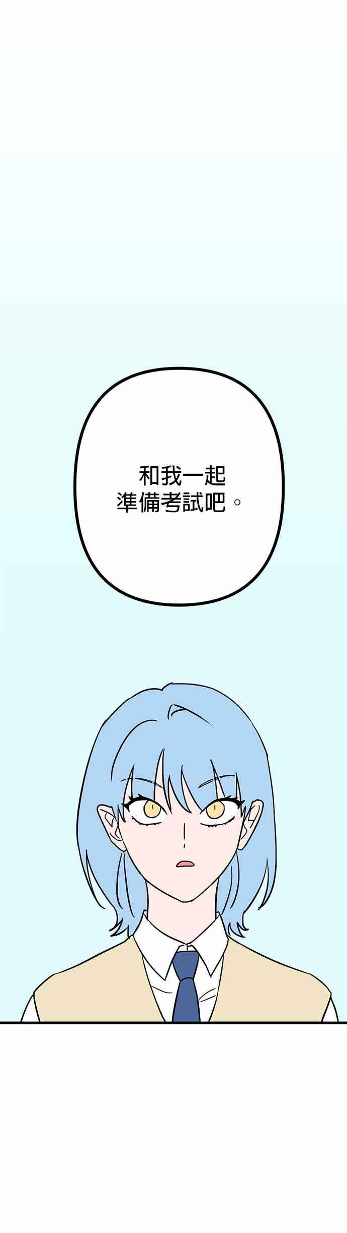 《神龙少女》第41话 第30页
