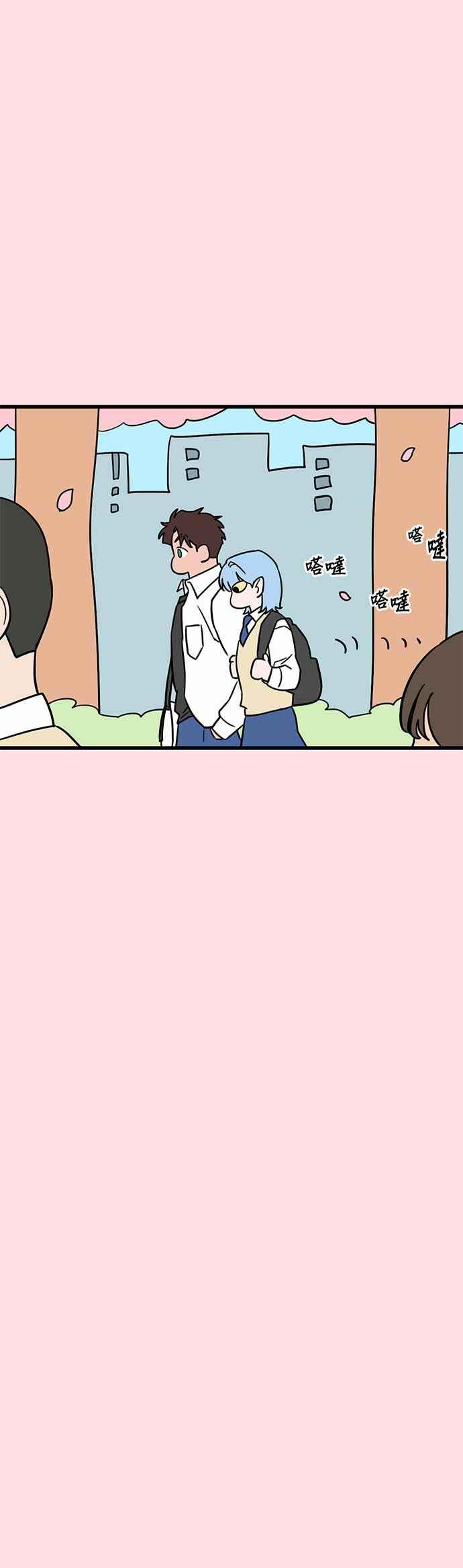 《神龙少女》第41话 第5页
