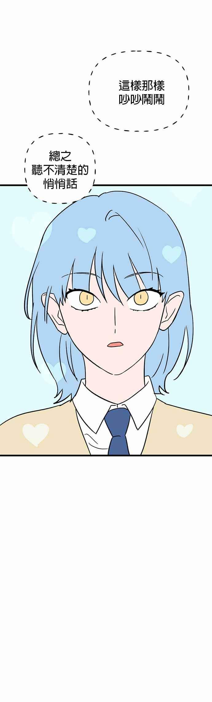 《神龙少女》第41话 第47页