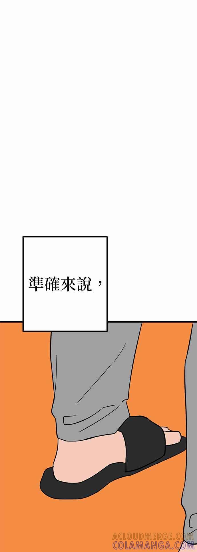 《神龙少女》第41话 第34页