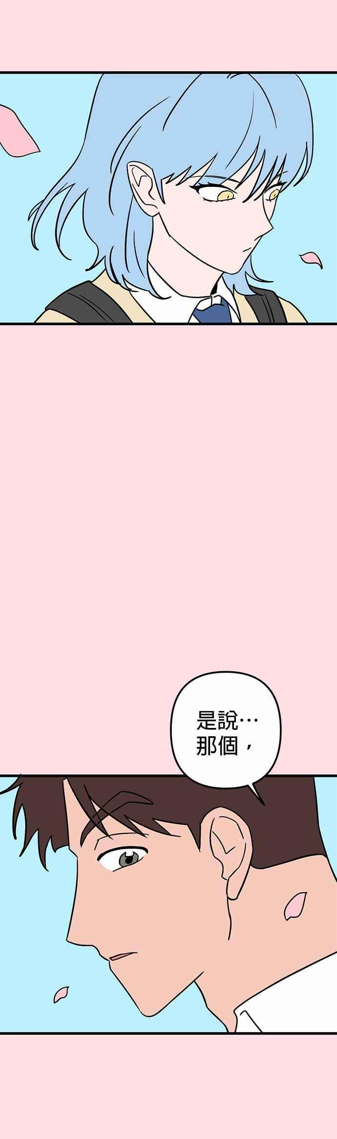 《神龙少女》第41话 第6页