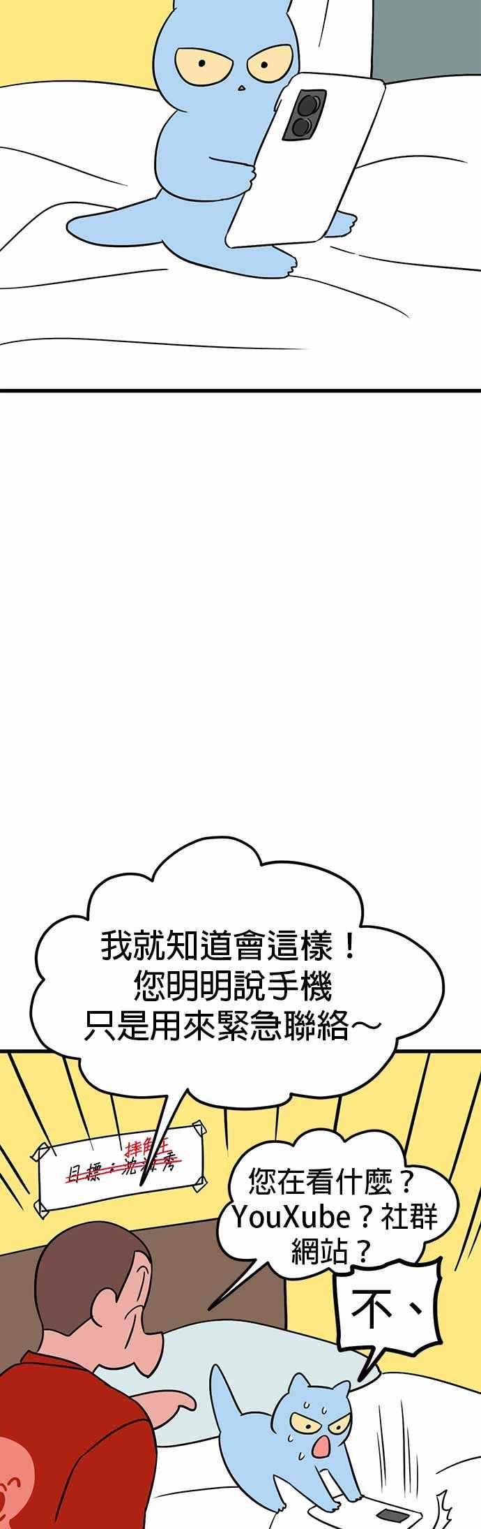 《神龙少女》第42话 第33页
