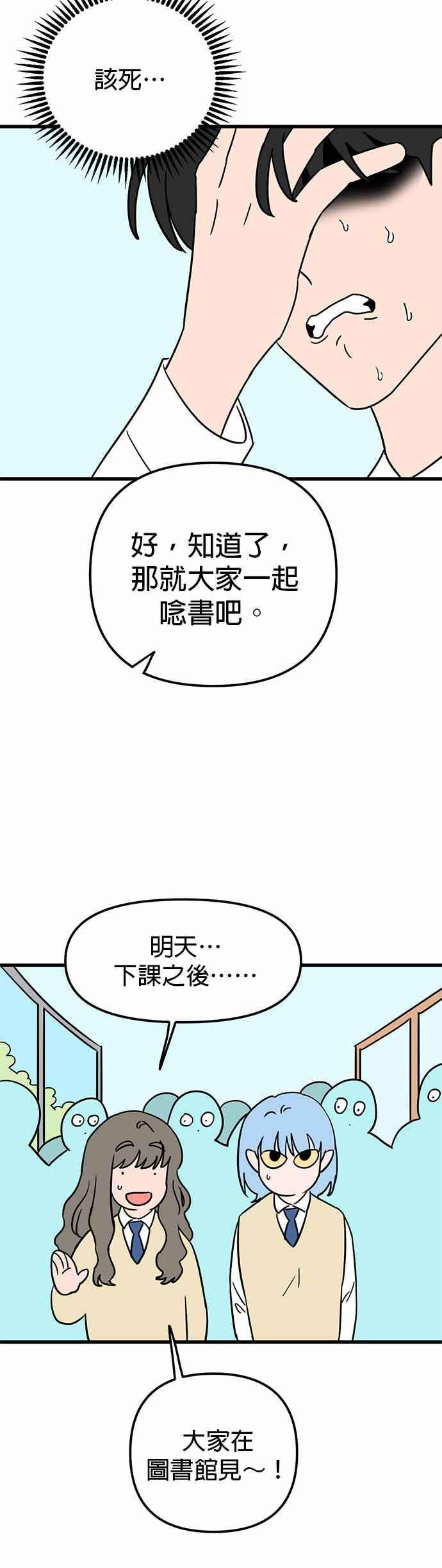 《神龙少女》第42话 第11页
