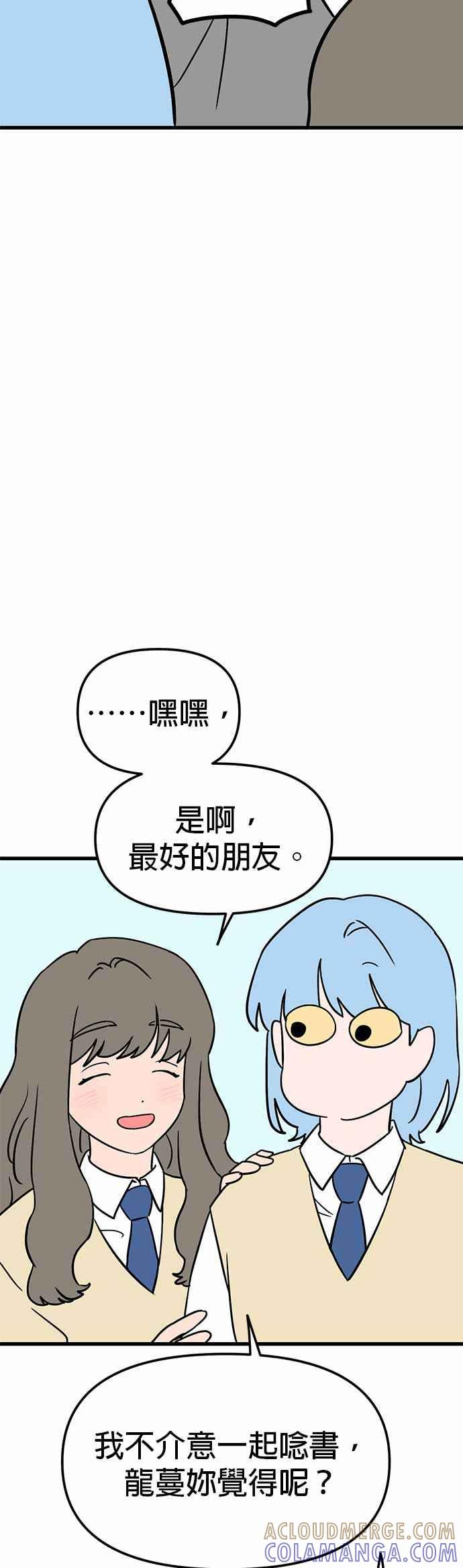 《神龙少女》第42话 第4页