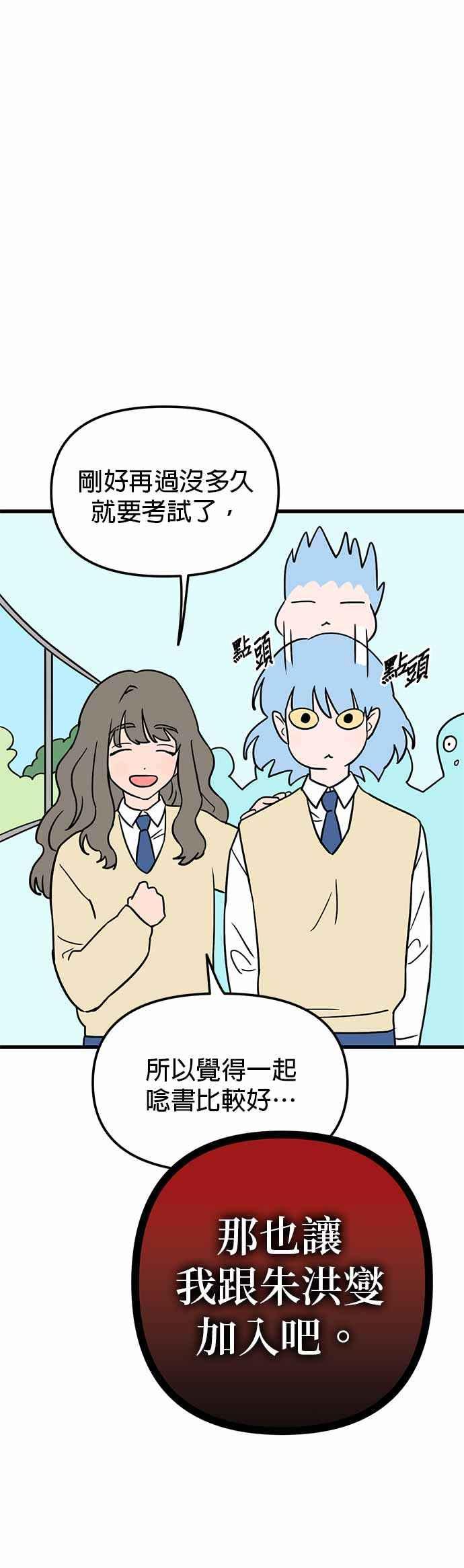 《神龙少女》第42话 第2页