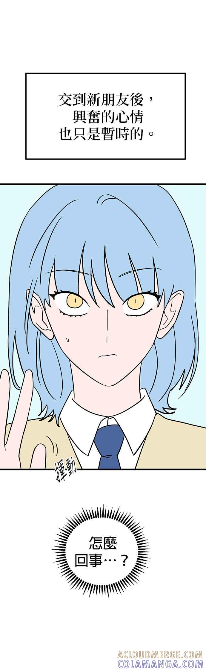 《神龙少女》第42话 第13页