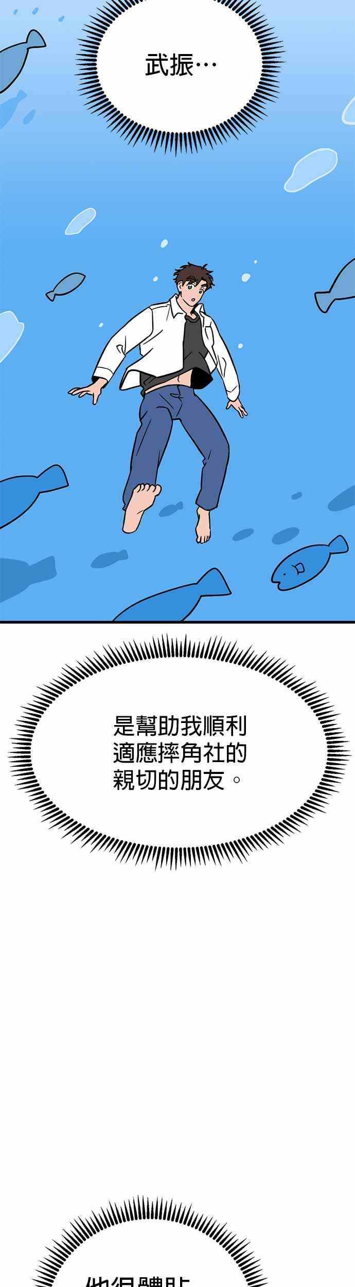 《神龙少女》第42话 第23页