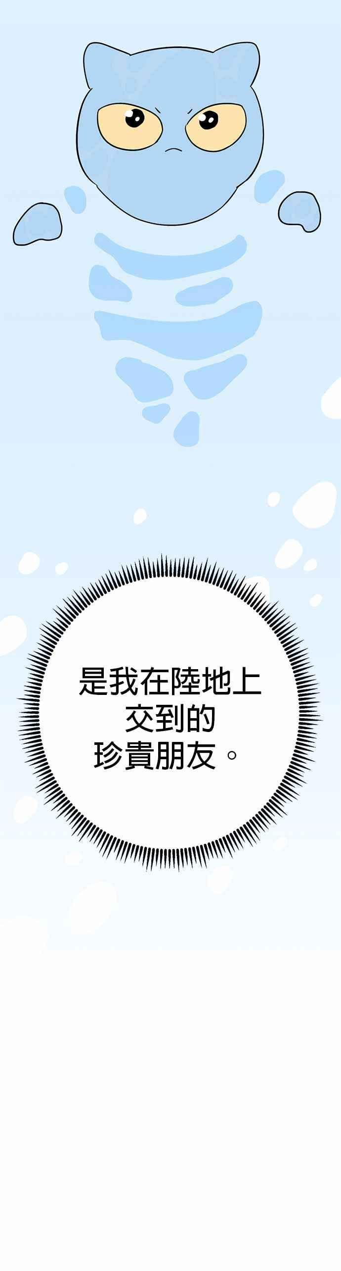 《神龙少女》第42话 第30页