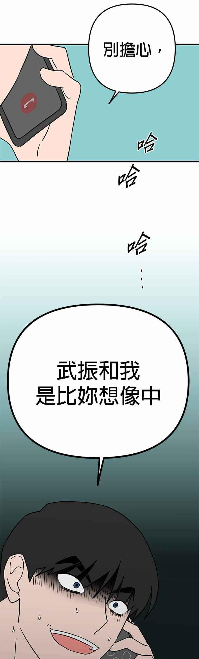 《神龙少女》第43话 第51页