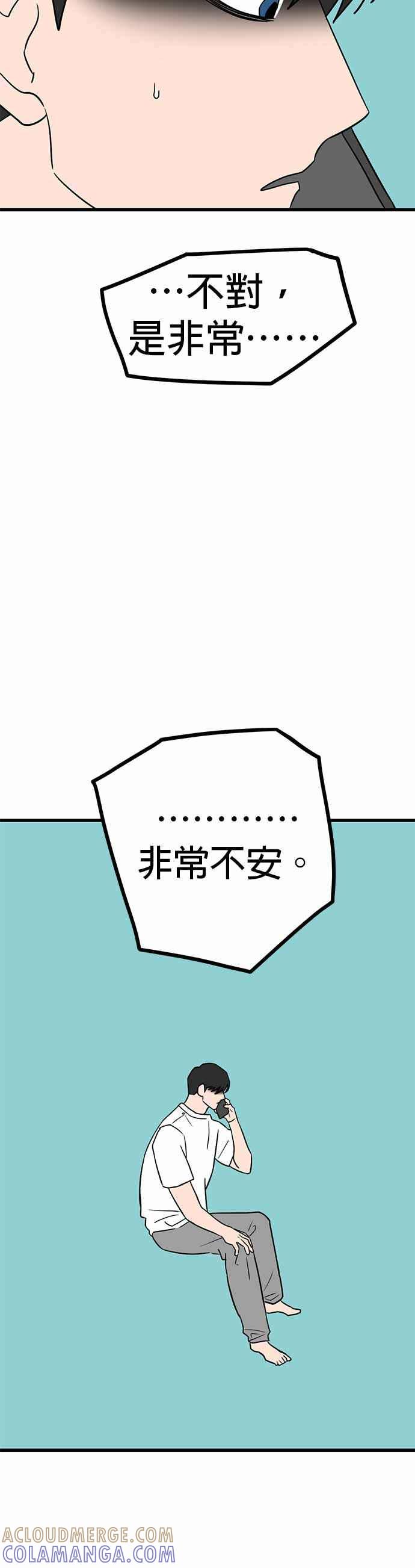 《神龙少女》第43话 第40页