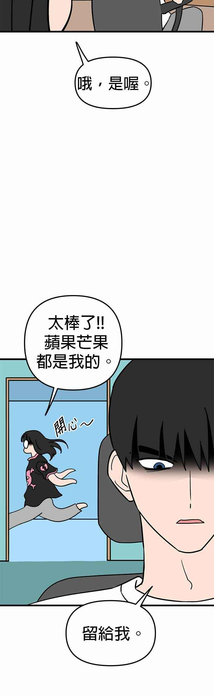 《神龙少女》第43话 第6页