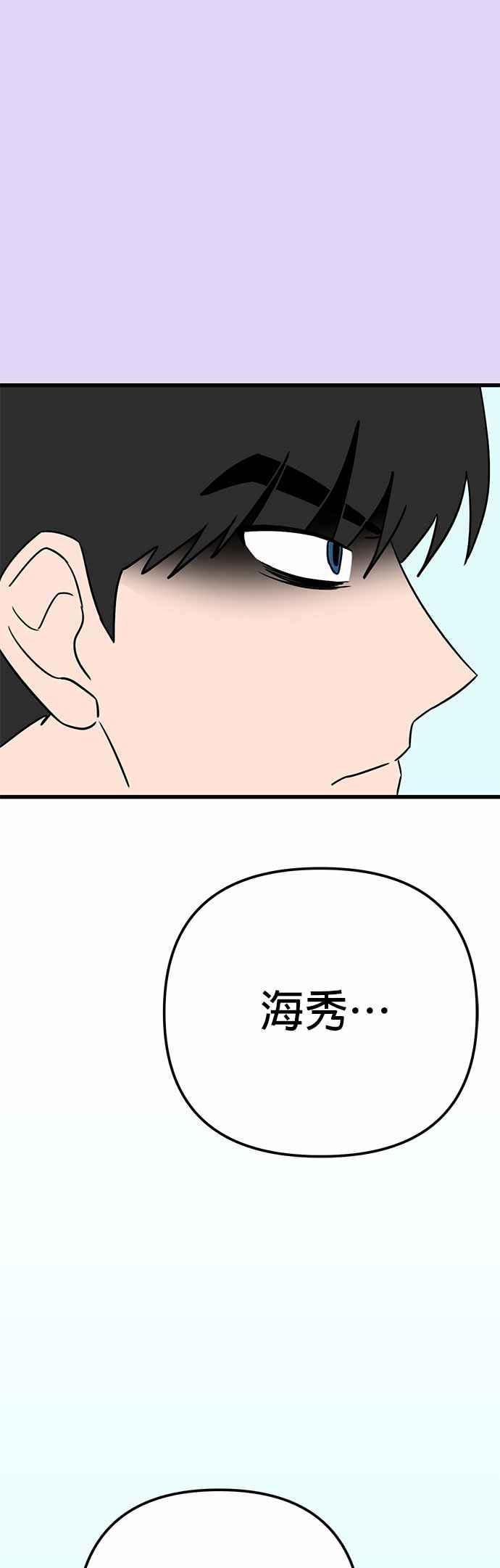 《神龙少女》第43话 第17页